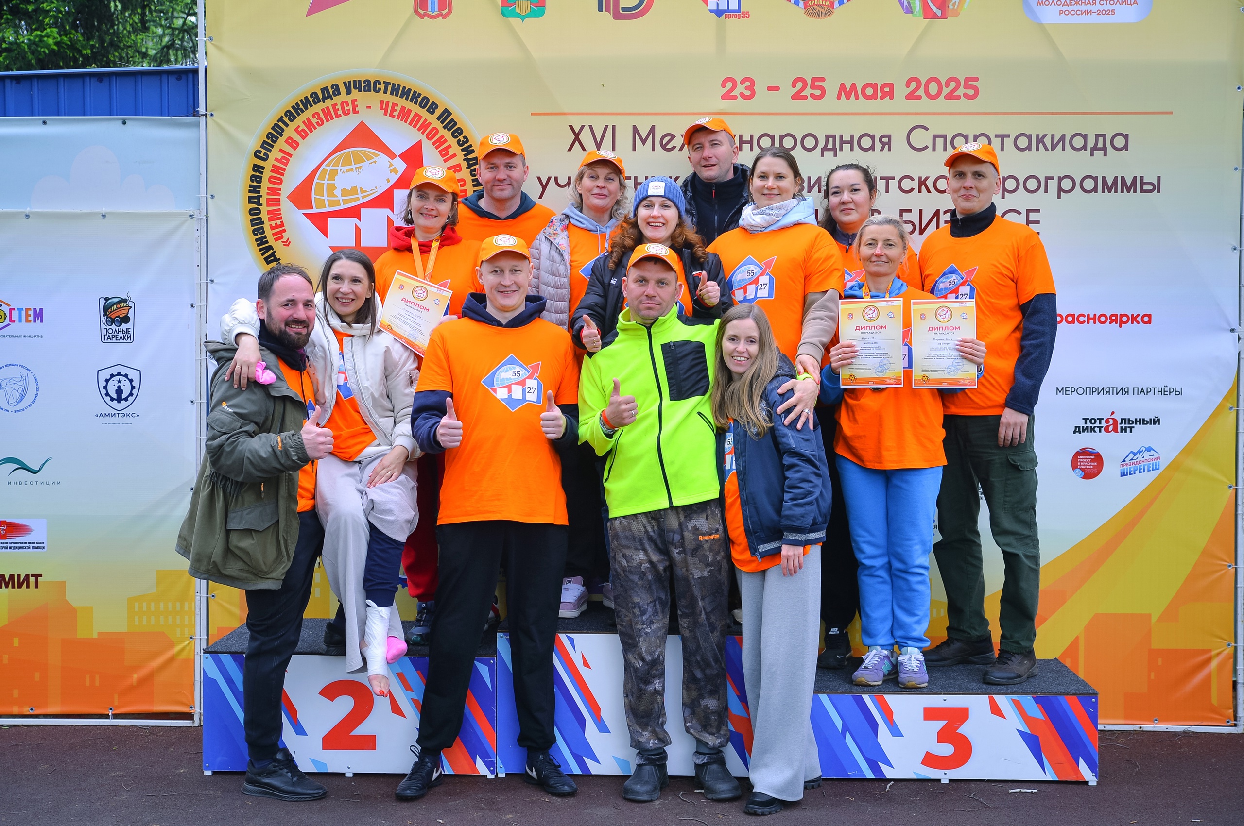 XVI Международная Спартакиада «Чемпионы в бизнесе — Чемпионы в спорте!» состоялась в Омске