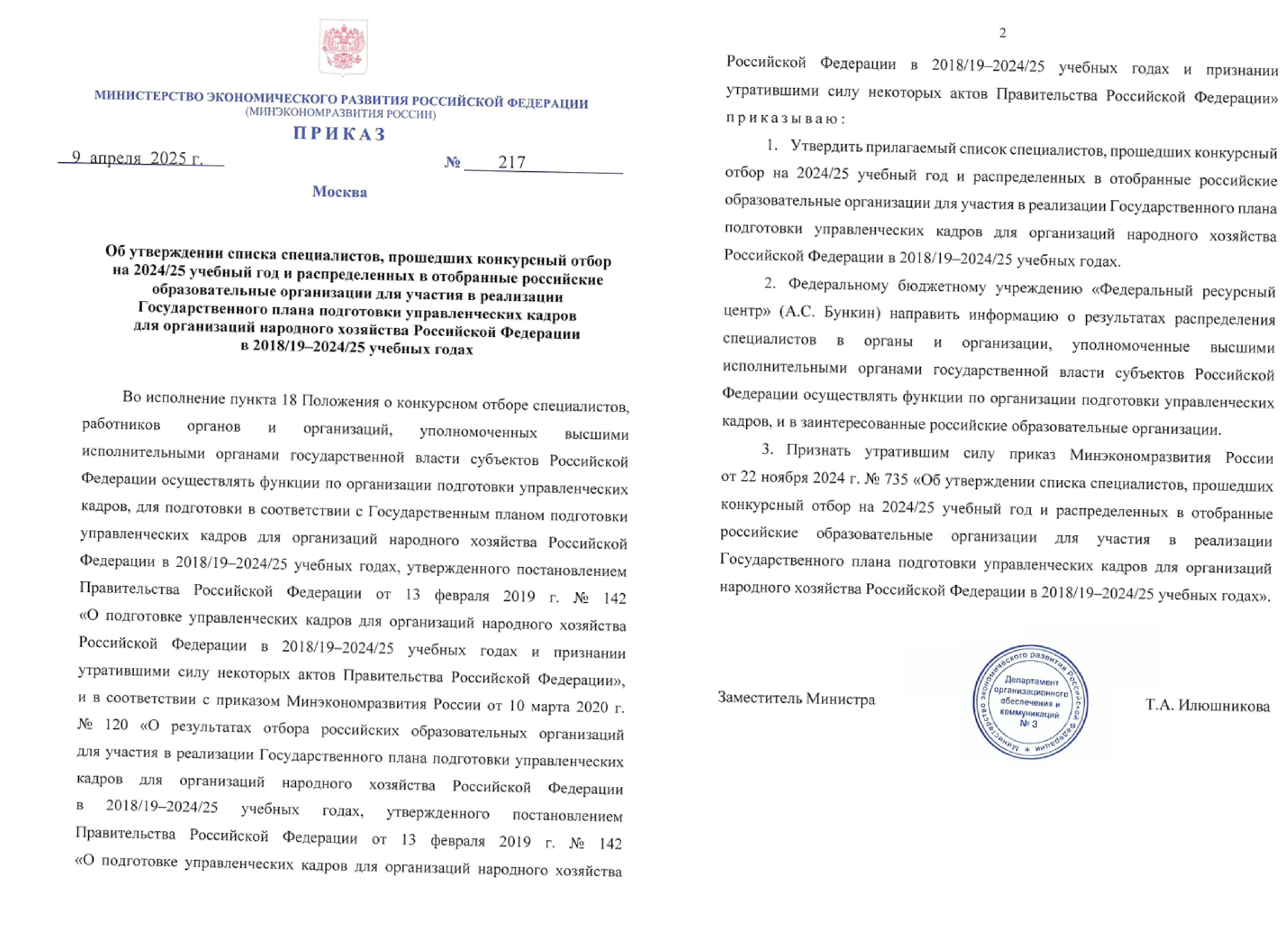 Вниманию региональных комиссий!