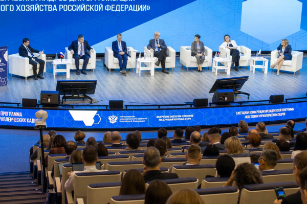 В Москве прошла ежегодная конференция организаторов и исполнителей Президентской программы подготовки управленческих кадров