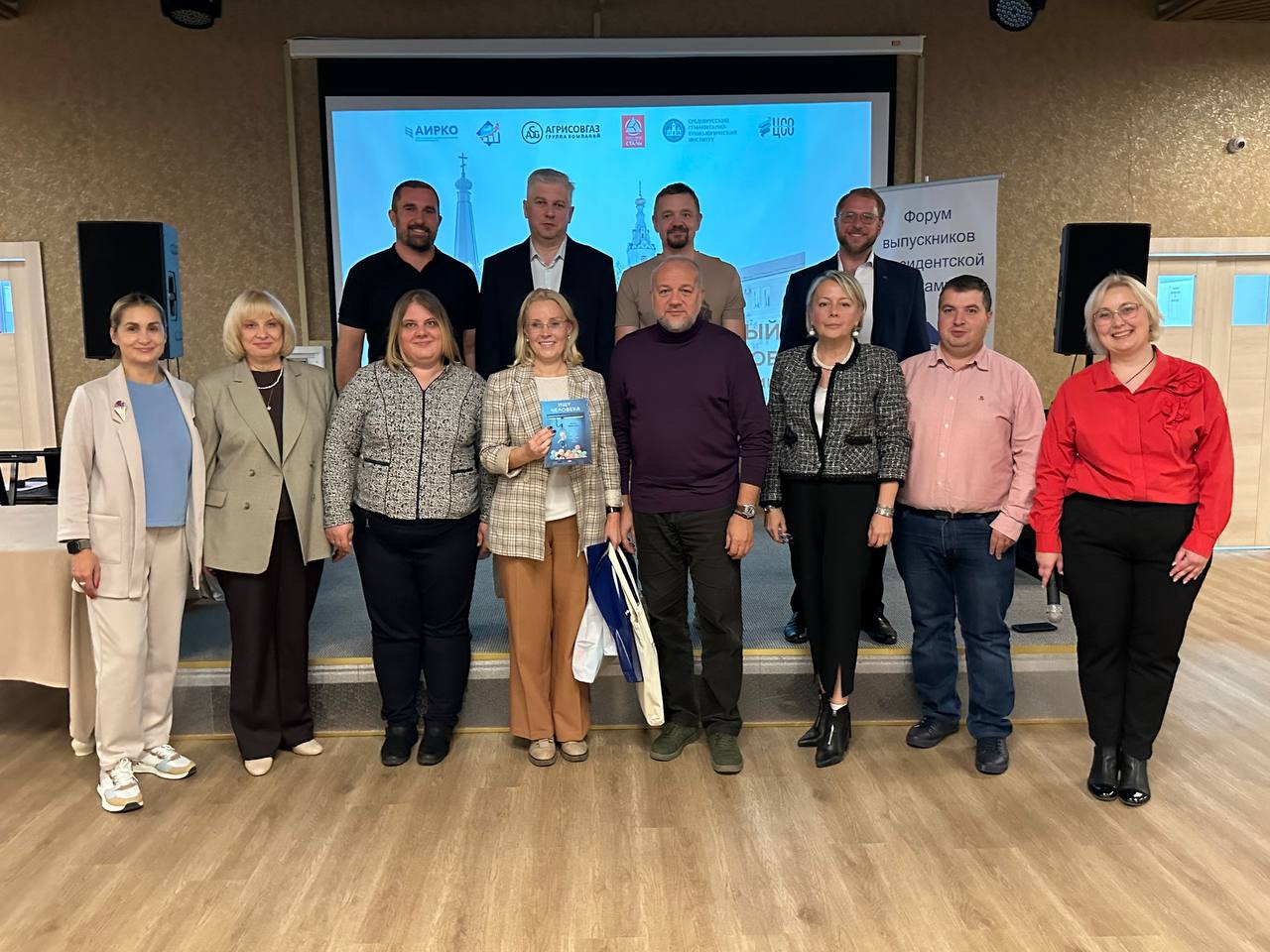 Заместитель директора ФБУ «ФРЦ» Анастасия Павлова приняла участие в межрегиональном форуме выпускников Президентской программы «Калужский вектор»