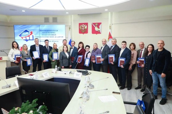 10 декабря в Вологодской области состоялось торжественное вручение дипломов выпускникам Президентской программы подготовки управленческих кадров