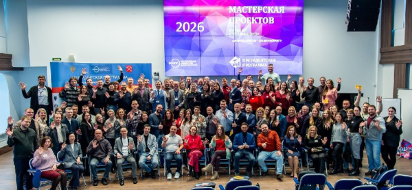 28 февраля в Корпоративном университете Администрации Санкт-Петербурга прошел ежегодный интенсив Президентской программы «Мастерская проектов»