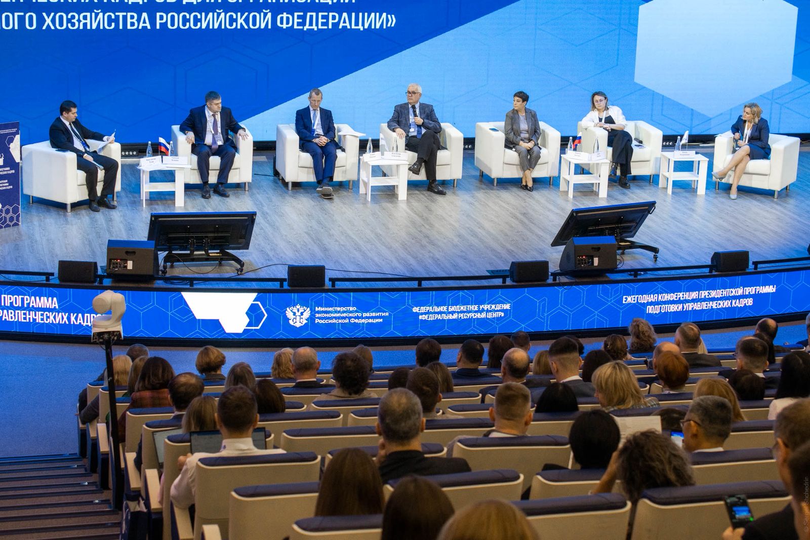 В Москве прошла ежегодная конференция организаторов и исполнителей Президентской программы подготовки управленческих кадров